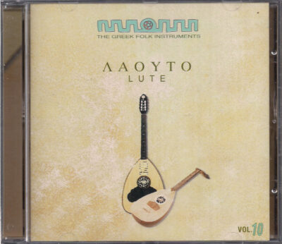 The Greek Folk Instruments ‎– Σαντούρι